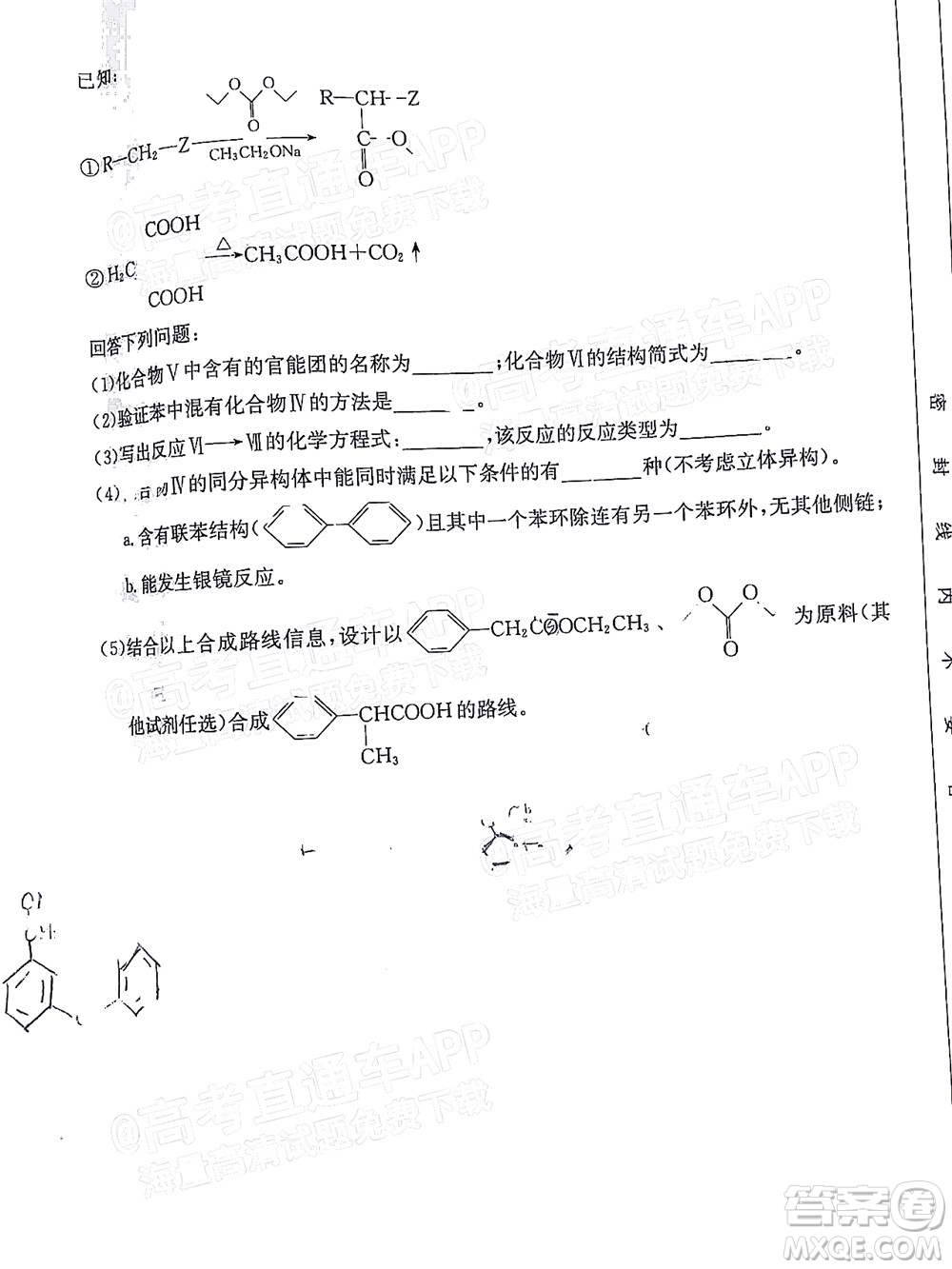 2023屆廣東金太陽高三9月聯(lián)考化學(xué)試題及答案