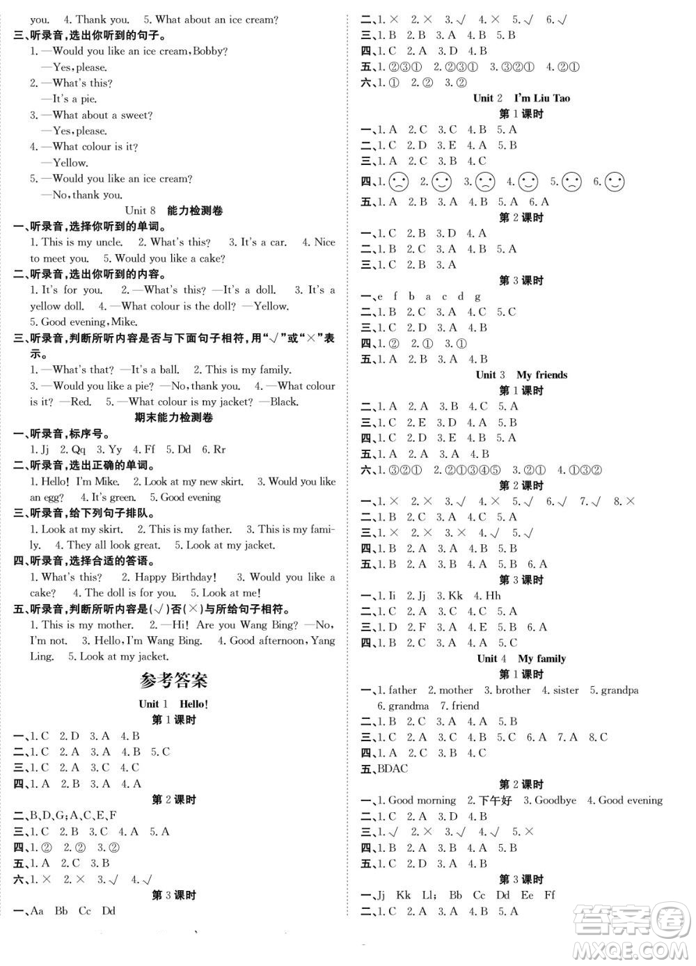 合肥工業(yè)大學(xué)出版社2022快樂學(xué)習(xí)隨堂練英語三年級(jí)上冊(cè)譯林版答案