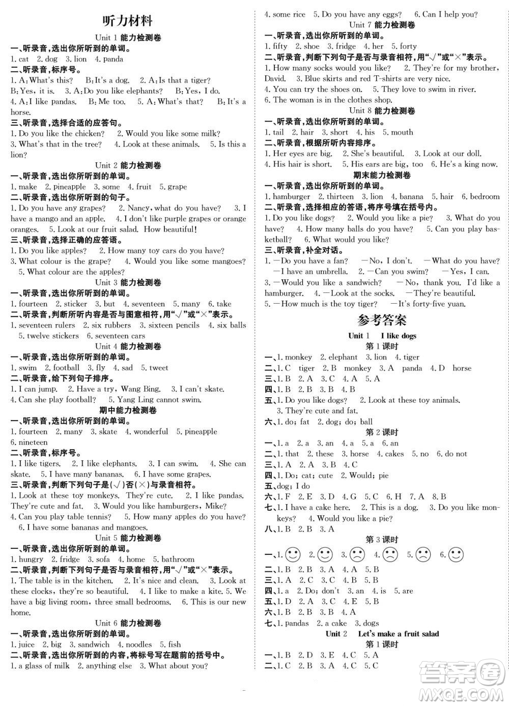 合肥工業(yè)大學(xué)出版社2022快樂學(xué)習(xí)隨堂練英語四年級上冊譯林版答案