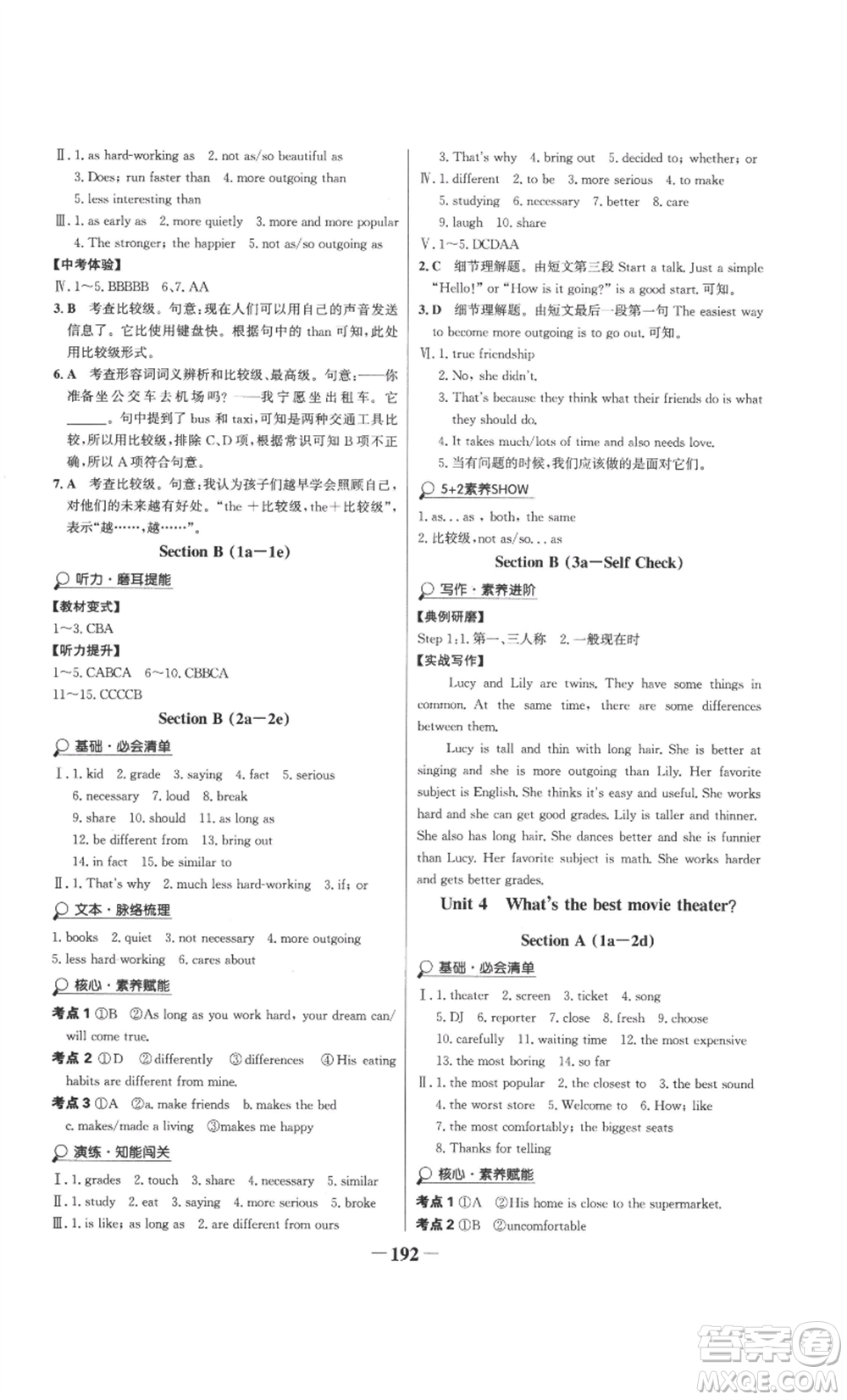 延邊大學(xué)出版社2022世紀(jì)金榜金榜學(xué)案八年級上冊英語人教版參考答案