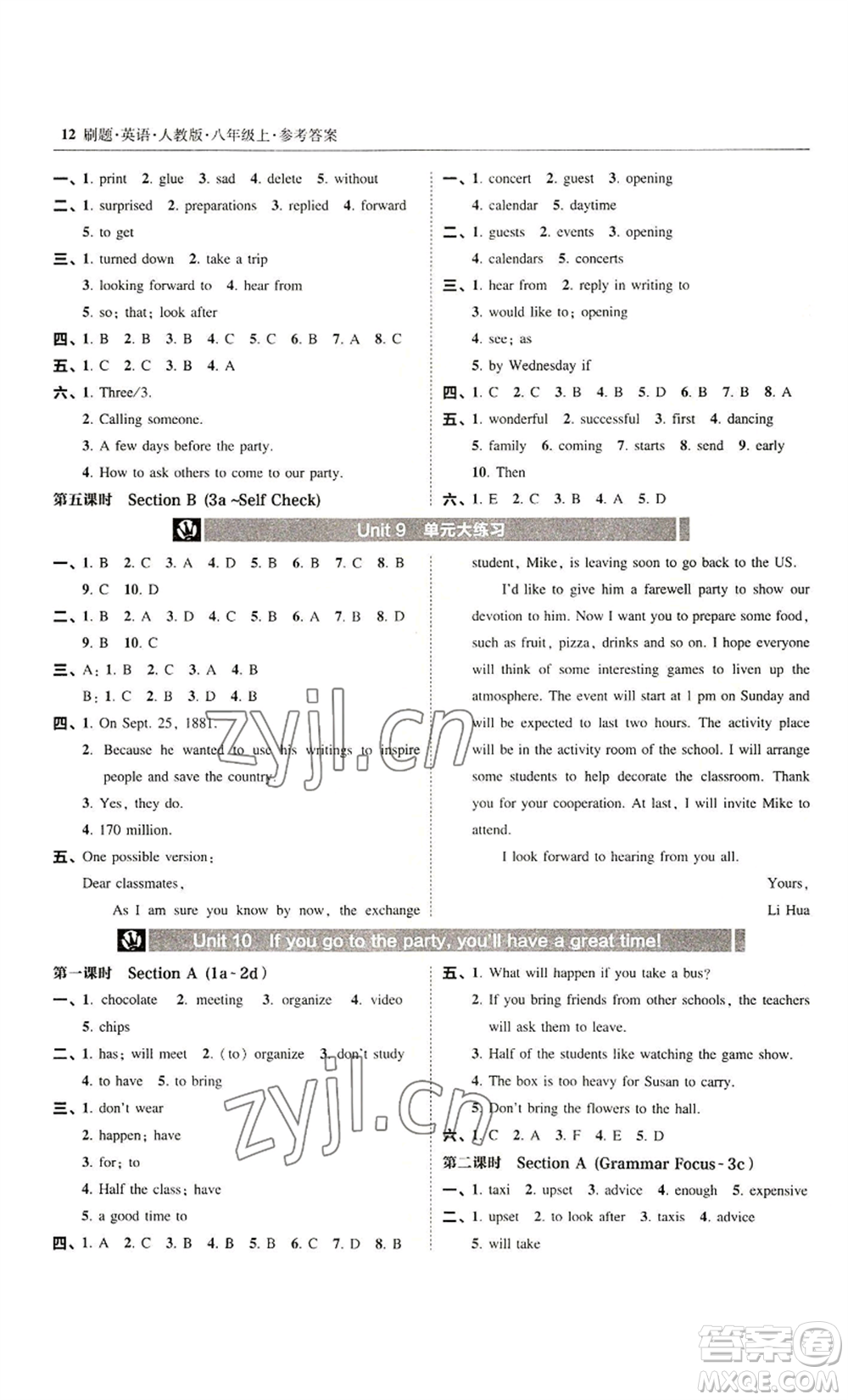 東北師范大學(xué)出版社2022北大綠卡刷題八年級(jí)上冊(cè)英語人教版參考答案