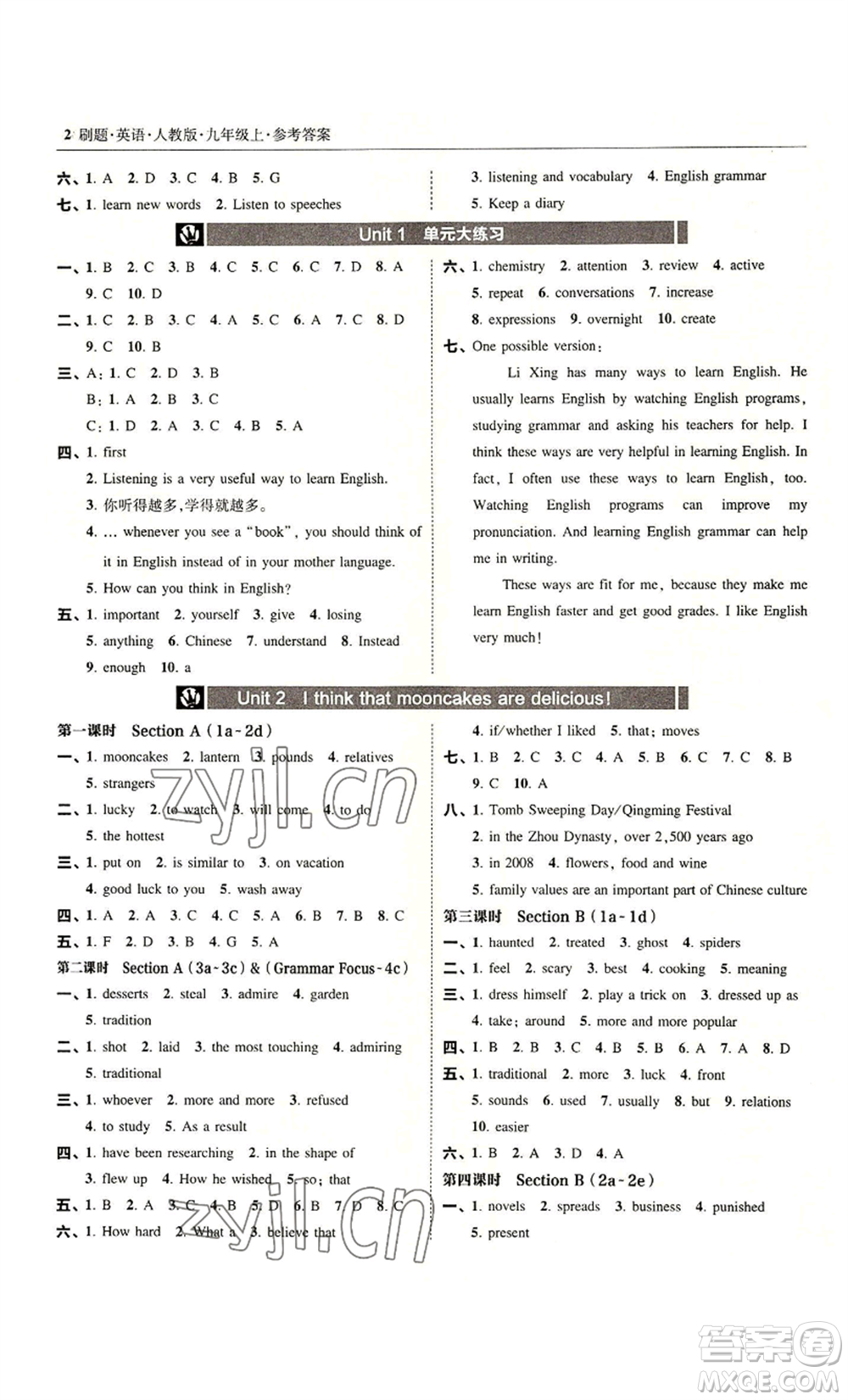 東北師范大學出版社2022北大綠卡刷題九年級上冊英語人教版參考答案