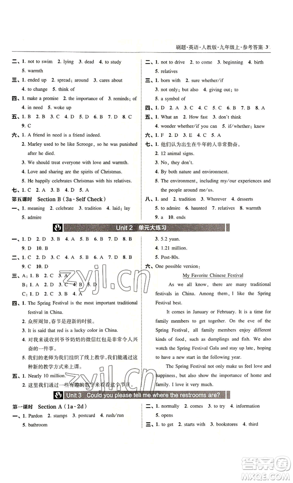 東北師范大學出版社2022北大綠卡刷題九年級上冊英語人教版參考答案