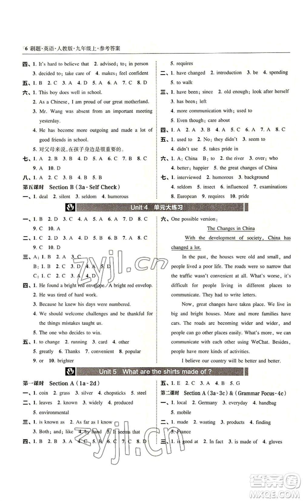 東北師范大學出版社2022北大綠卡刷題九年級上冊英語人教版參考答案