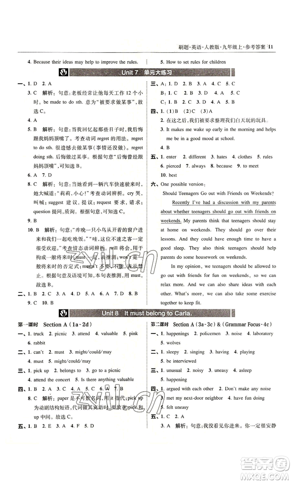 東北師范大學出版社2022北大綠卡刷題九年級上冊英語人教版參考答案