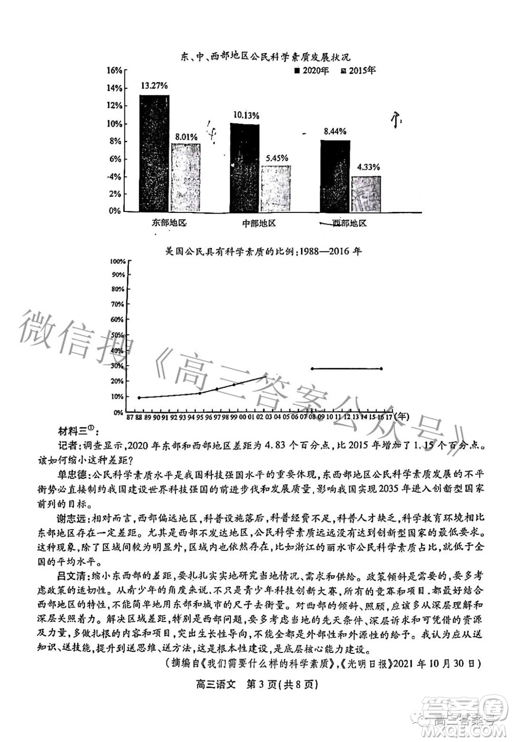 2023屆安徽鼎尖教育10月名校聯(lián)考高三語文試題及答案