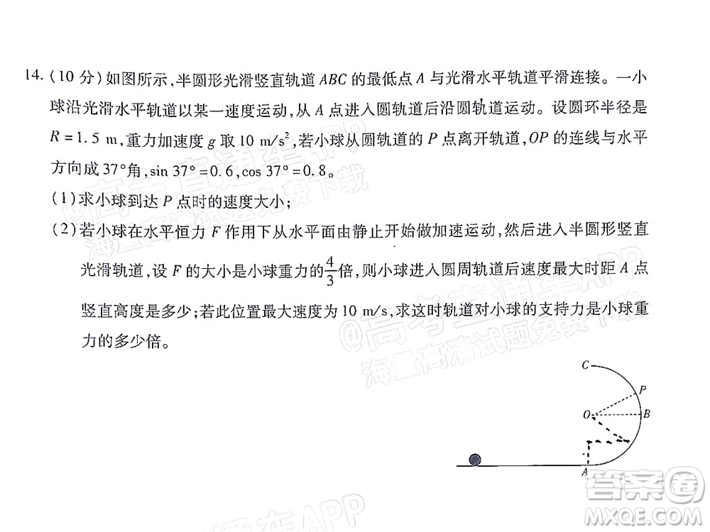 皖豫名校聯(lián)盟2023屆高中畢業(yè)班第一次考試物理試題及答案