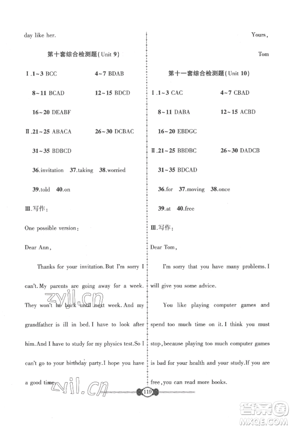 長江少年兒童出版社2022智慧課堂自主評價八年級上冊英語人教版參考答案