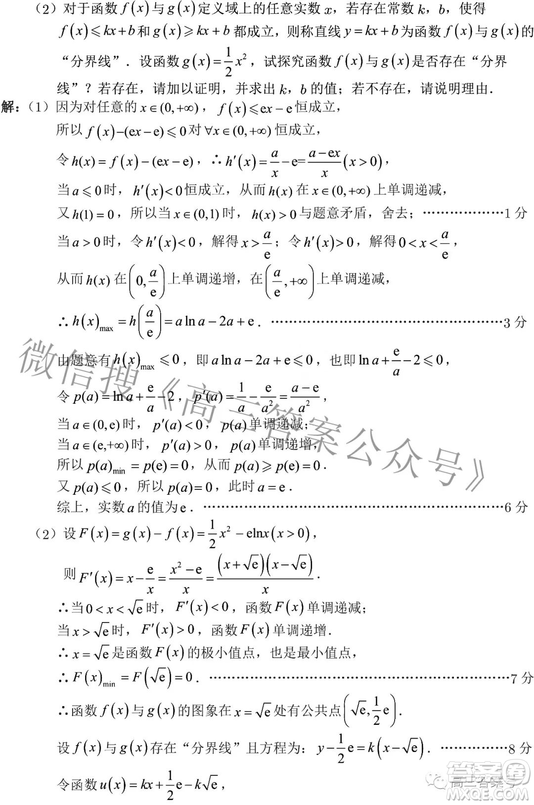 2023屆高三年級(jí)蘇州八校聯(lián)盟第一次適應(yīng)性檢測數(shù)學(xué)試題及答案