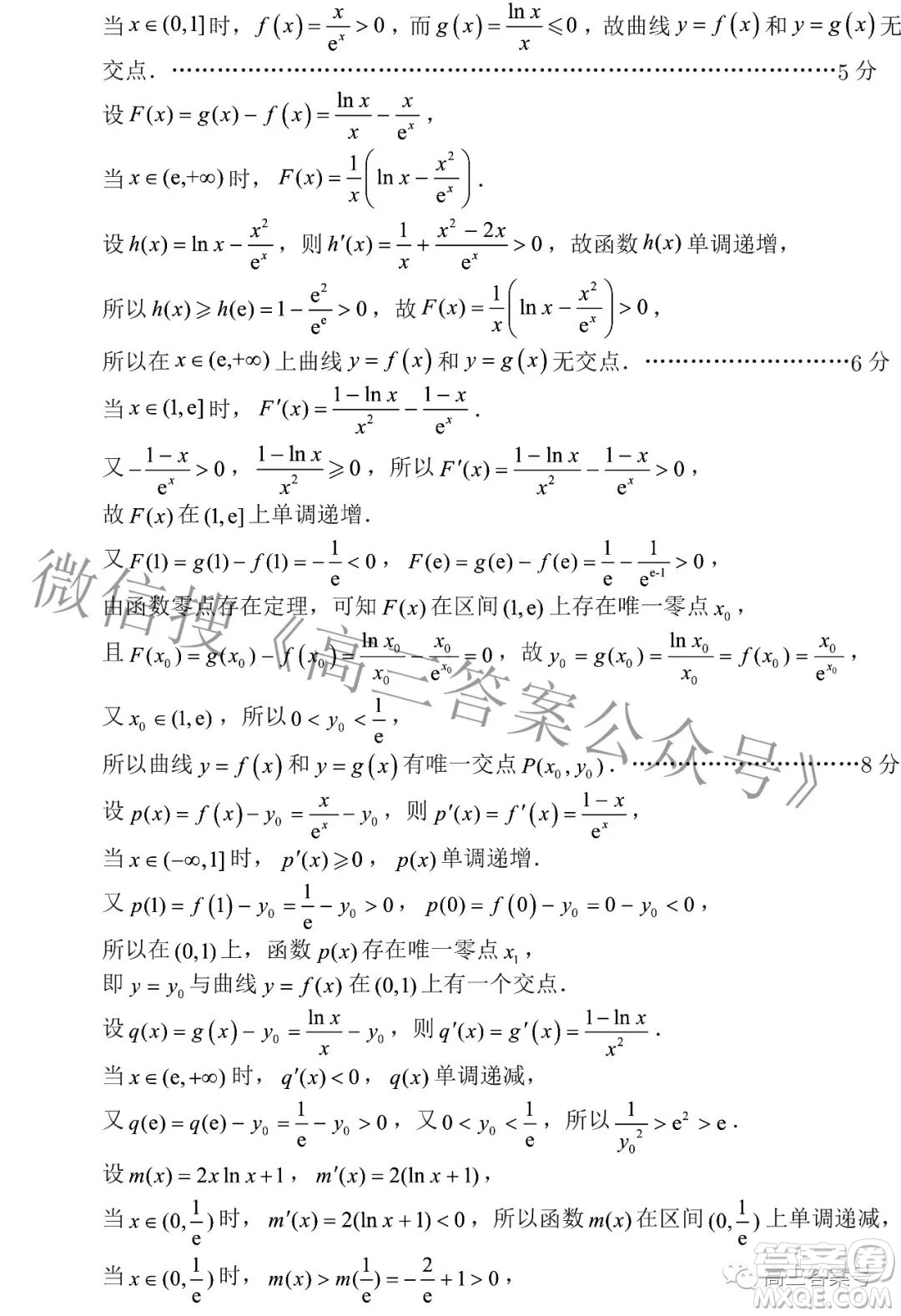 2023屆高三年級(jí)蘇州八校聯(lián)盟第一次適應(yīng)性檢測數(shù)學(xué)試題及答案