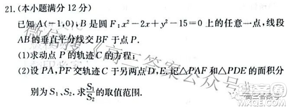 雅禮中學(xué)2023屆高三月考試卷二數(shù)學(xué)試題及答案