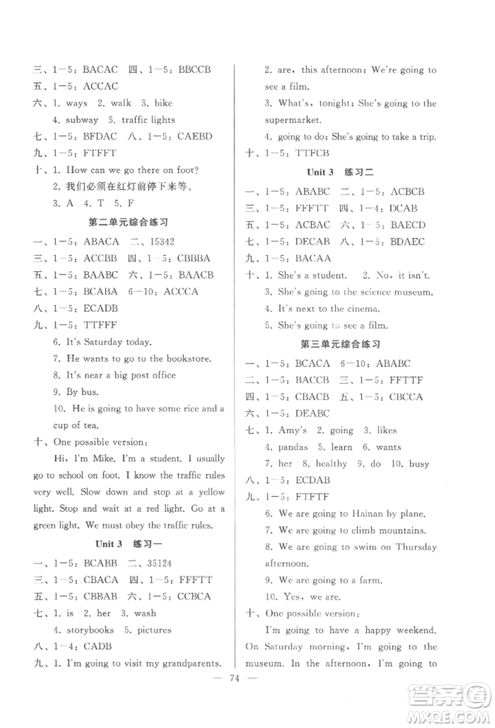 湖北教育出版社2022核心課堂六年級(jí)上冊英語人教版參考答案