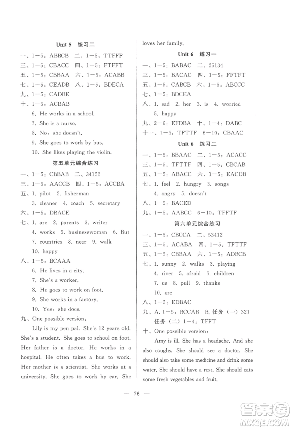 湖北教育出版社2022核心課堂六年級(jí)上冊英語人教版參考答案