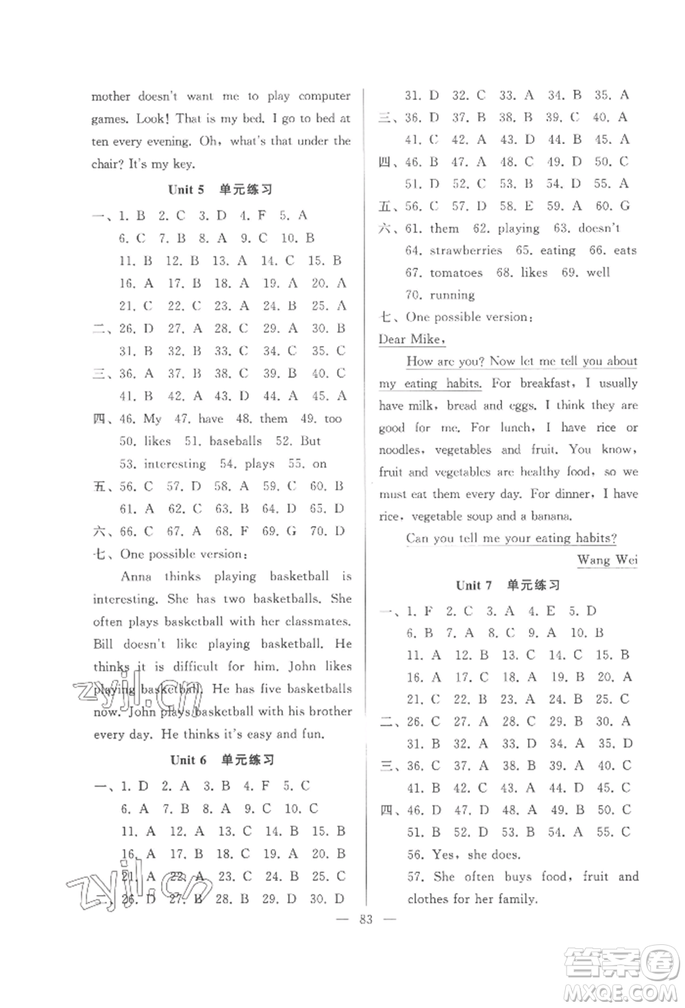 湖北教育出版社2022核心課堂七年級上冊英語人教版參考答案