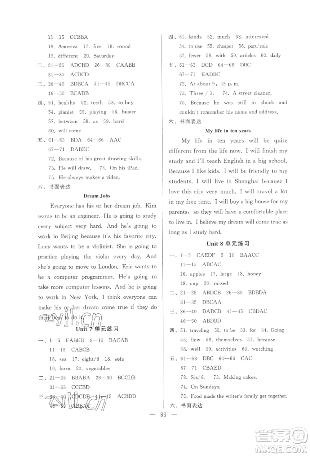 湖北教育出版社2022核心課堂八年級(jí)上冊(cè)英語人教版參考答案