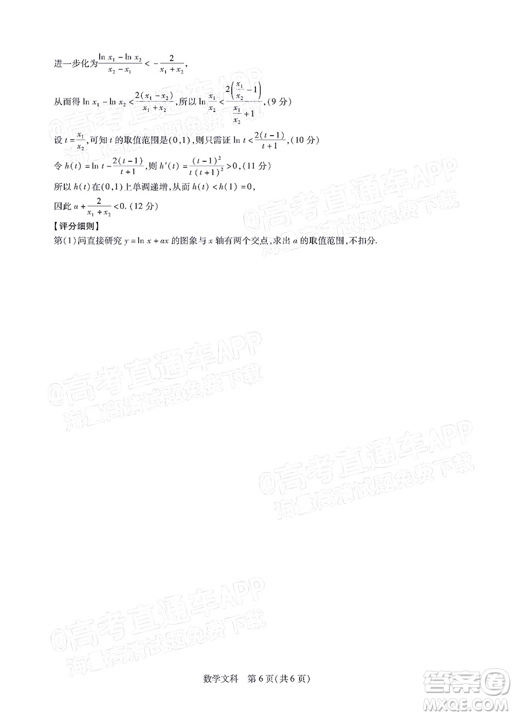 江西穩(wěn)派智慧上進(jìn)2023屆高三10月統(tǒng)一調(diào)研測試文科數(shù)學(xué)試題及答案