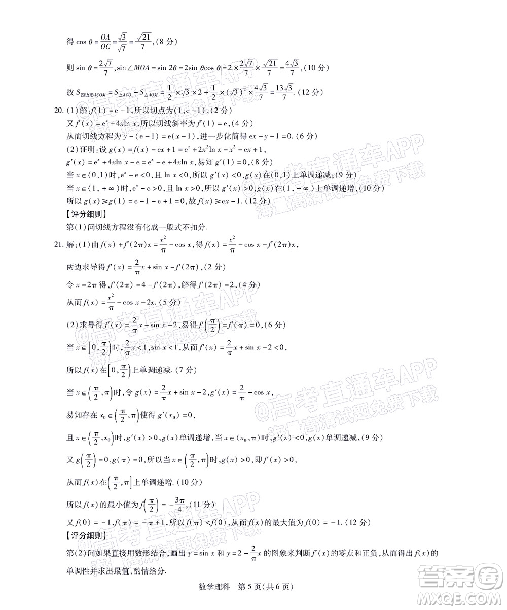 江西穩(wěn)派智慧上進(jìn)2023屆高三10月統(tǒng)一調(diào)研測(cè)試?yán)砜茢?shù)學(xué)試題及答案