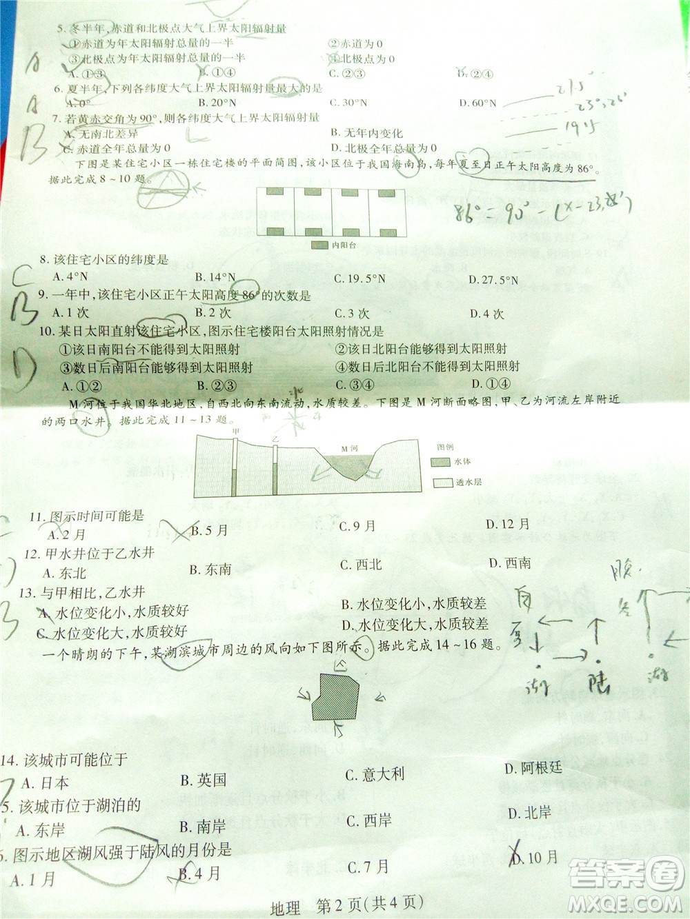 江西穩(wěn)派智慧上進(jìn)2023屆高三10月統(tǒng)一調(diào)研測試地理試題及答案