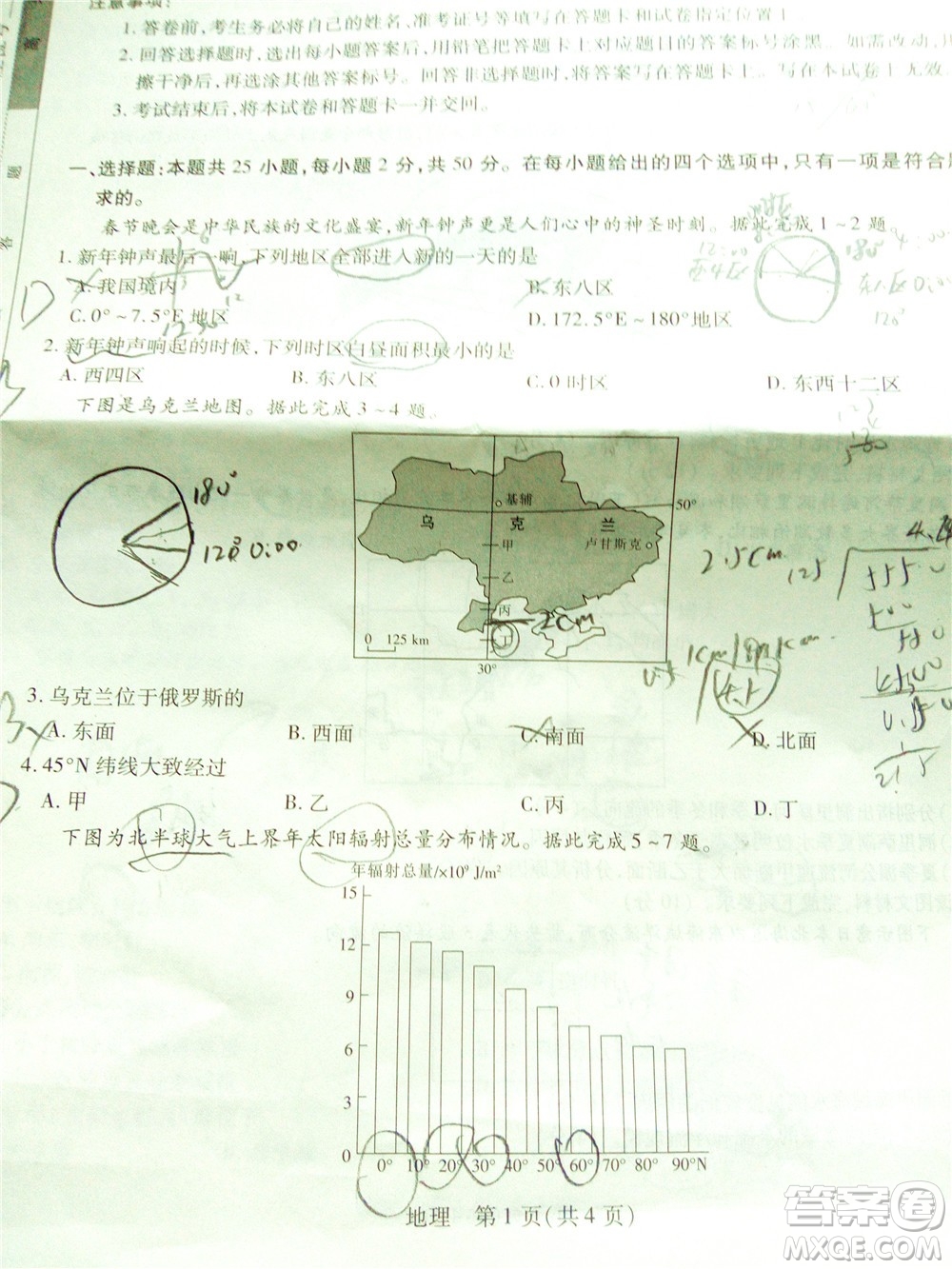 江西穩(wěn)派智慧上進(jìn)2023屆高三10月統(tǒng)一調(diào)研測試地理試題及答案