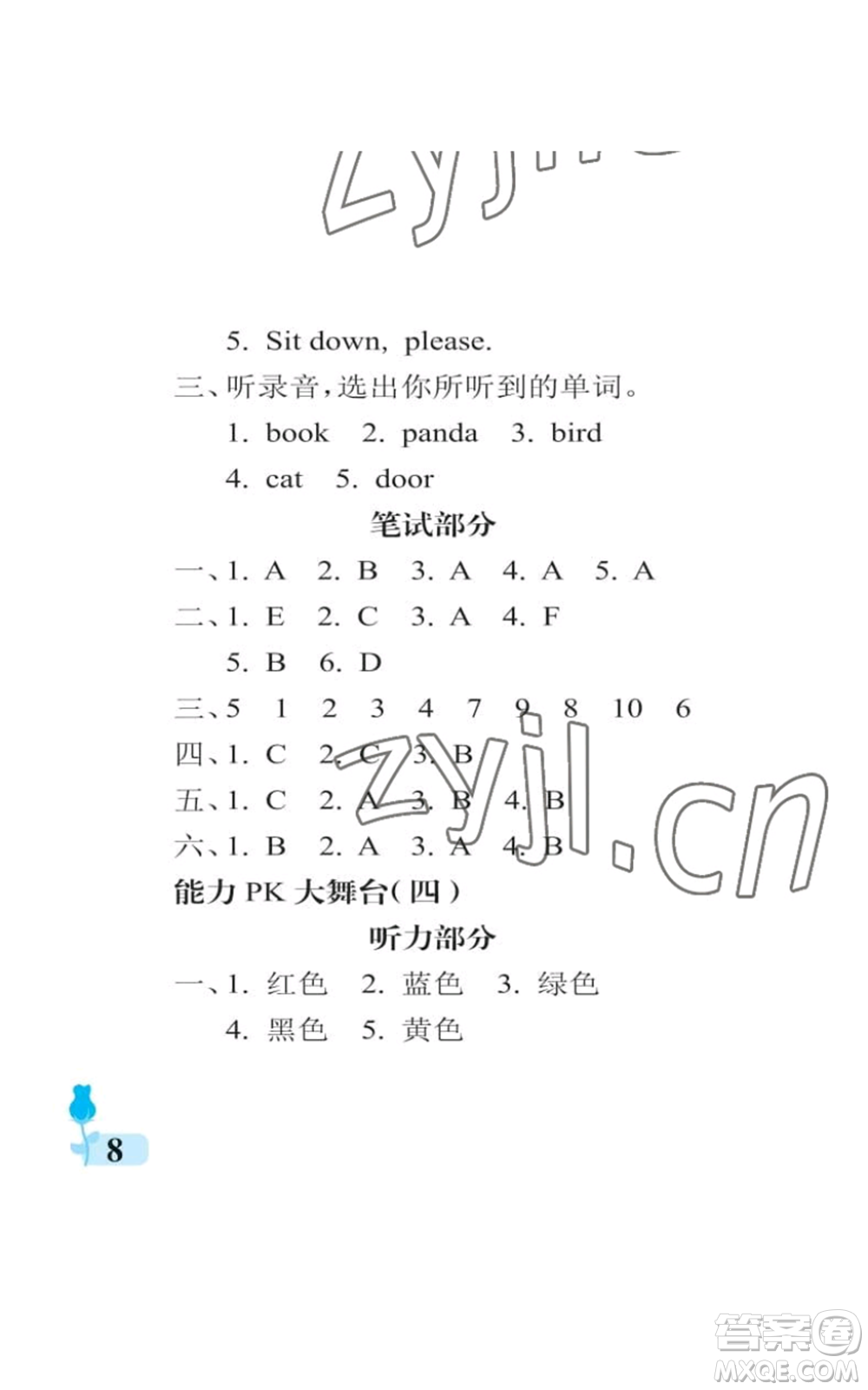 中國(guó)石油大學(xué)出版社2022行知天下三年級(jí)上冊(cè)英語(yǔ)外研版參考答案