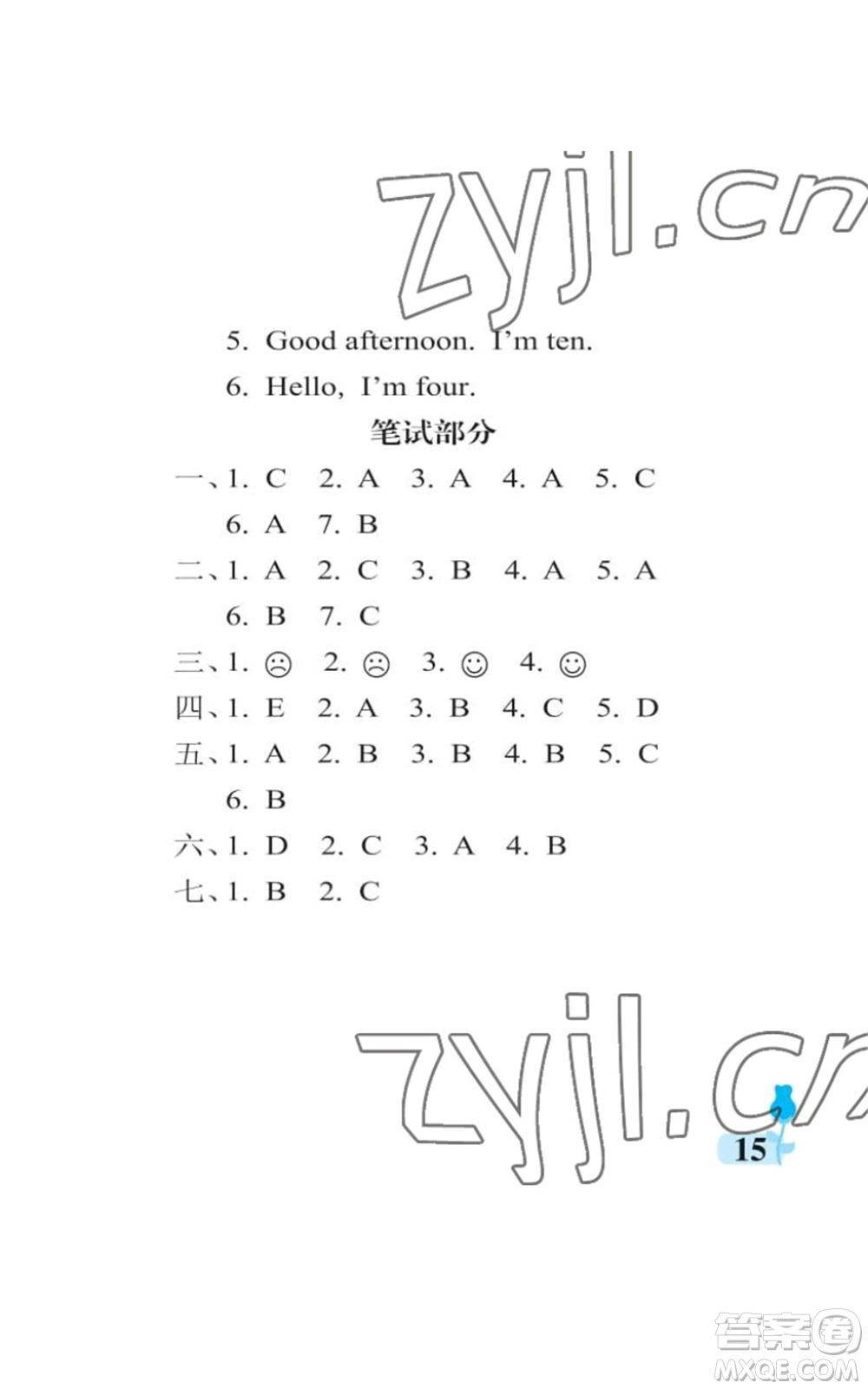 中國(guó)石油大學(xué)出版社2022行知天下三年級(jí)上冊(cè)英語(yǔ)外研版參考答案