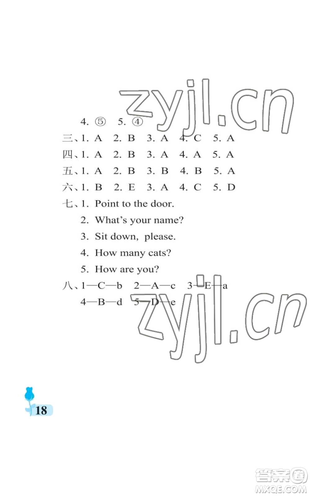 中國(guó)石油大學(xué)出版社2022行知天下三年級(jí)上冊(cè)英語(yǔ)外研版參考答案