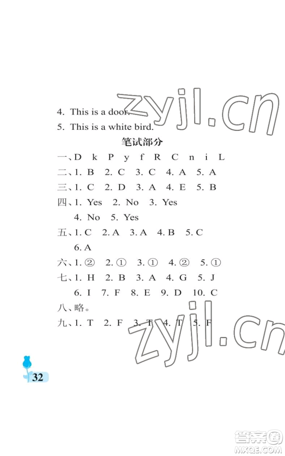 中國(guó)石油大學(xué)出版社2022行知天下三年級(jí)上冊(cè)英語(yǔ)外研版參考答案