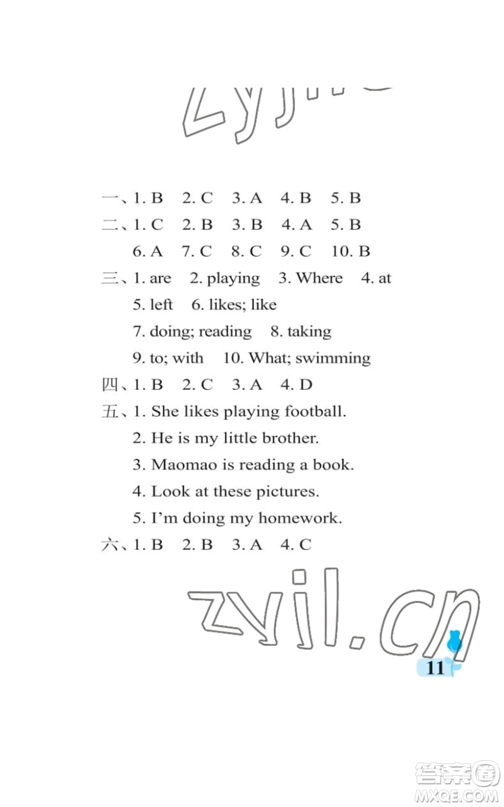 中國石油大學(xué)出版社2022行知天下四年級上冊英語外研版參考答案