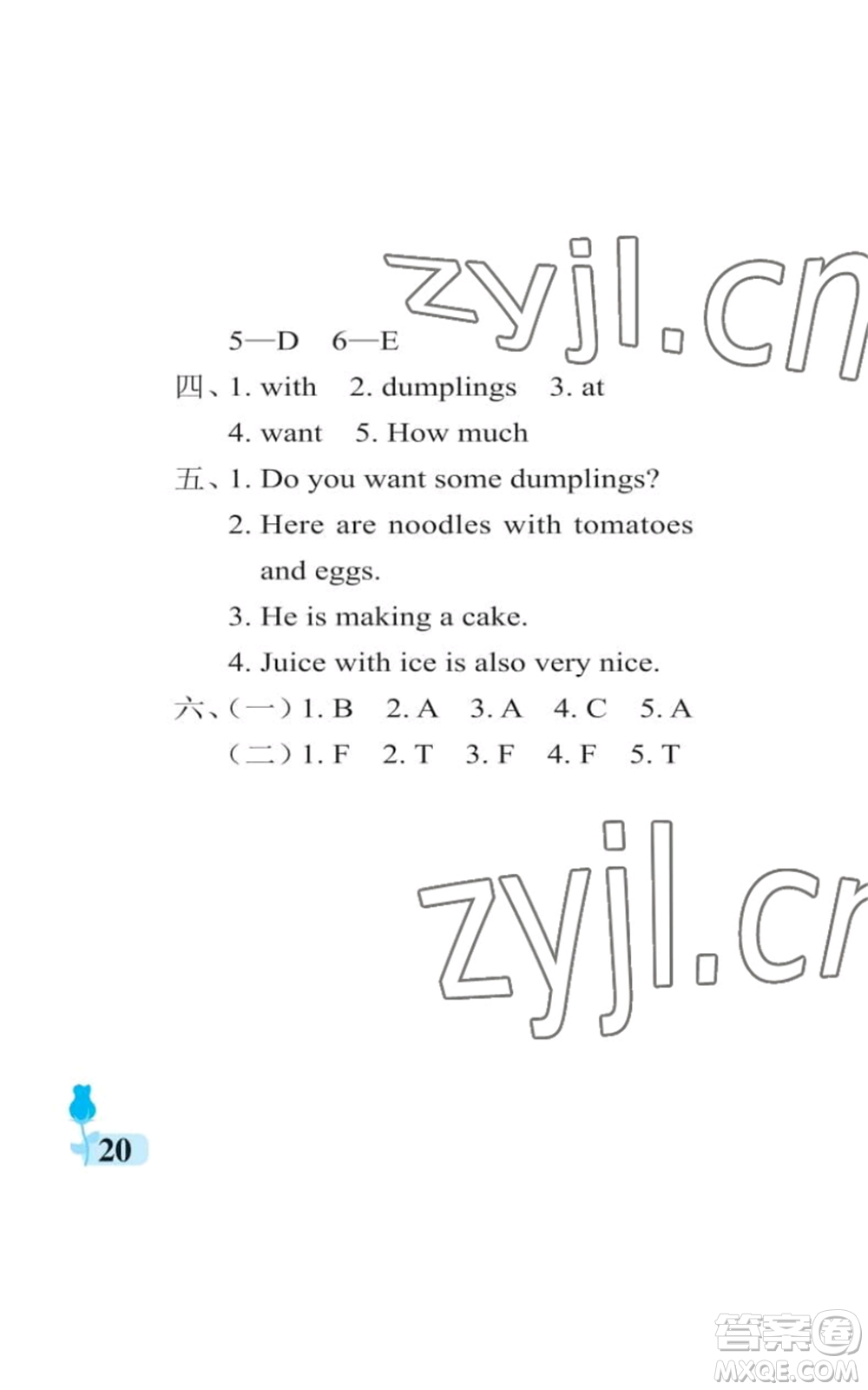 中國石油大學(xué)出版社2022行知天下四年級上冊英語外研版參考答案