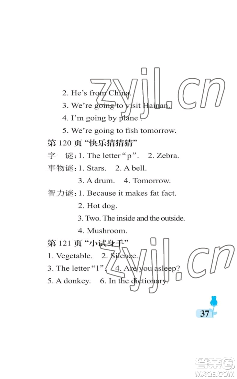 中國石油大學(xué)出版社2022行知天下四年級上冊英語外研版參考答案