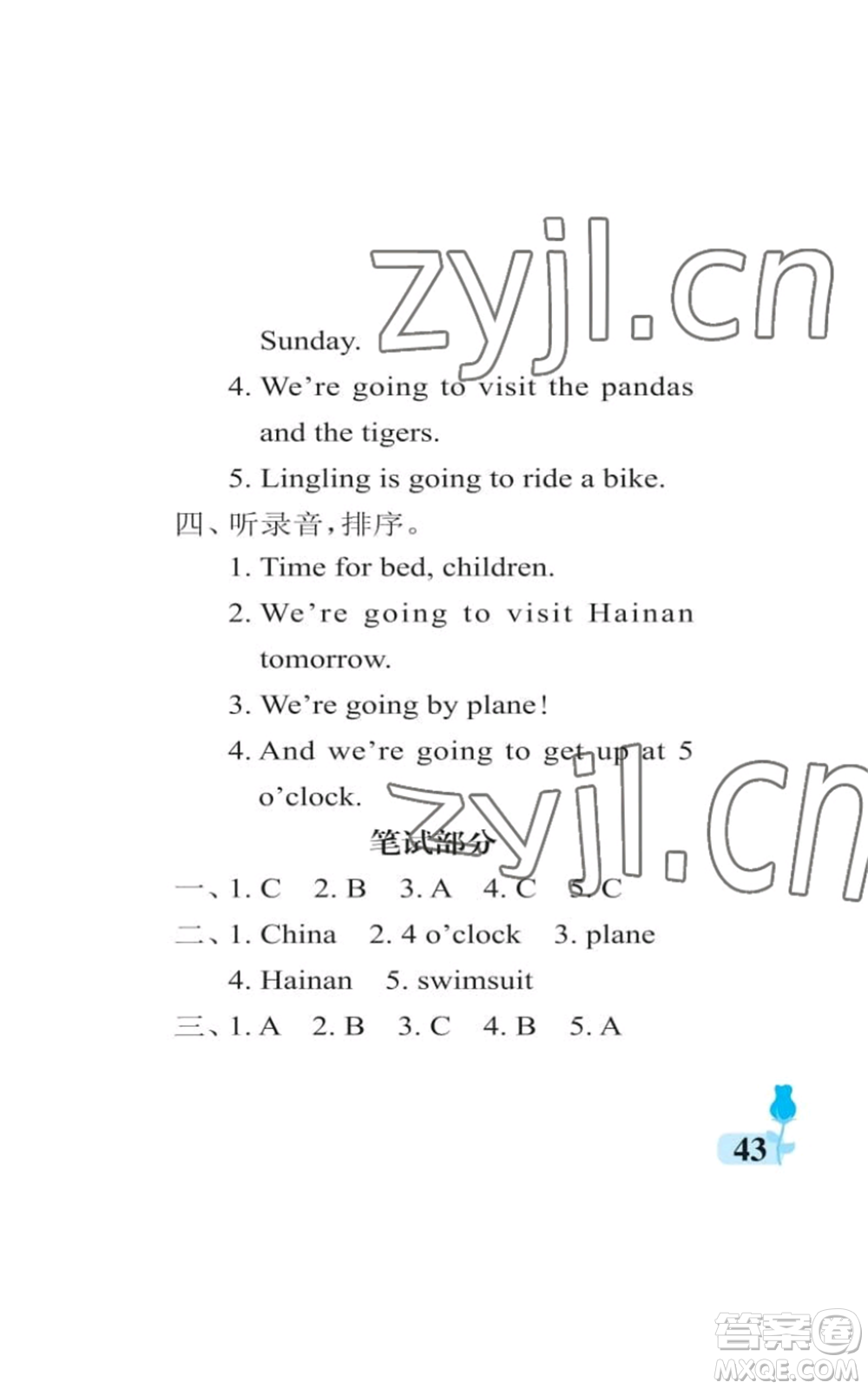 中國石油大學(xué)出版社2022行知天下四年級上冊英語外研版參考答案