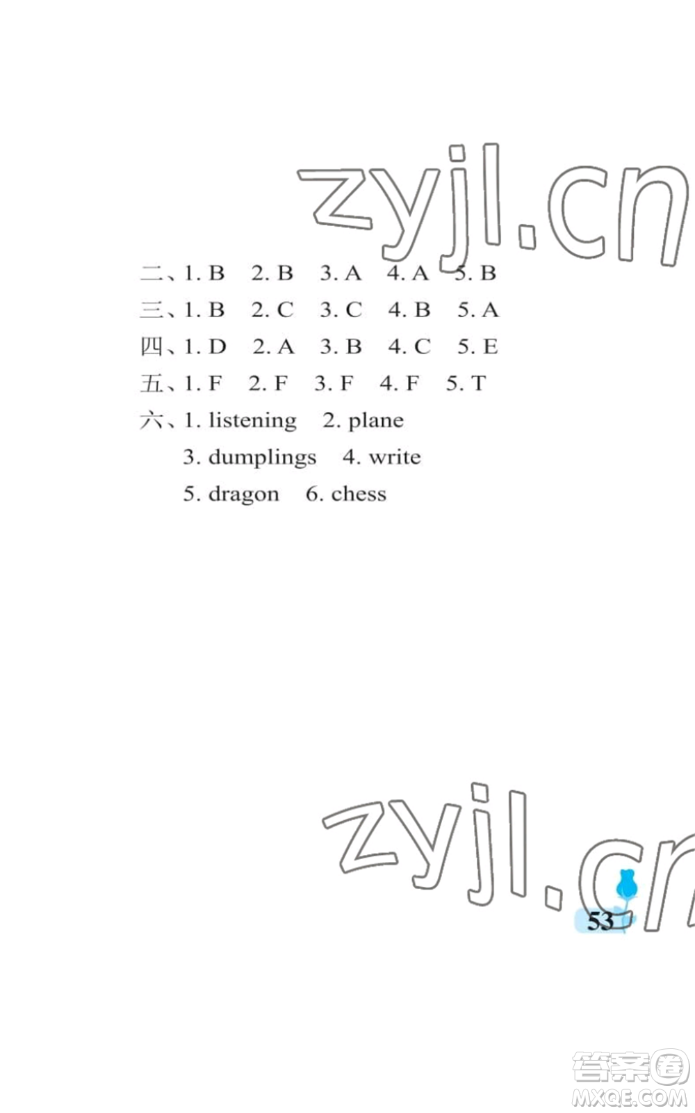 中國石油大學(xué)出版社2022行知天下四年級上冊英語外研版參考答案