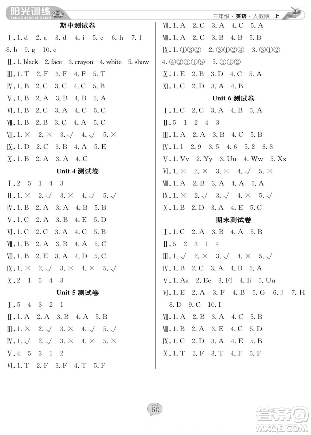 團結出版社2022秋陽光訓練課時作業(yè)英語三年級上冊PEP人教版答案