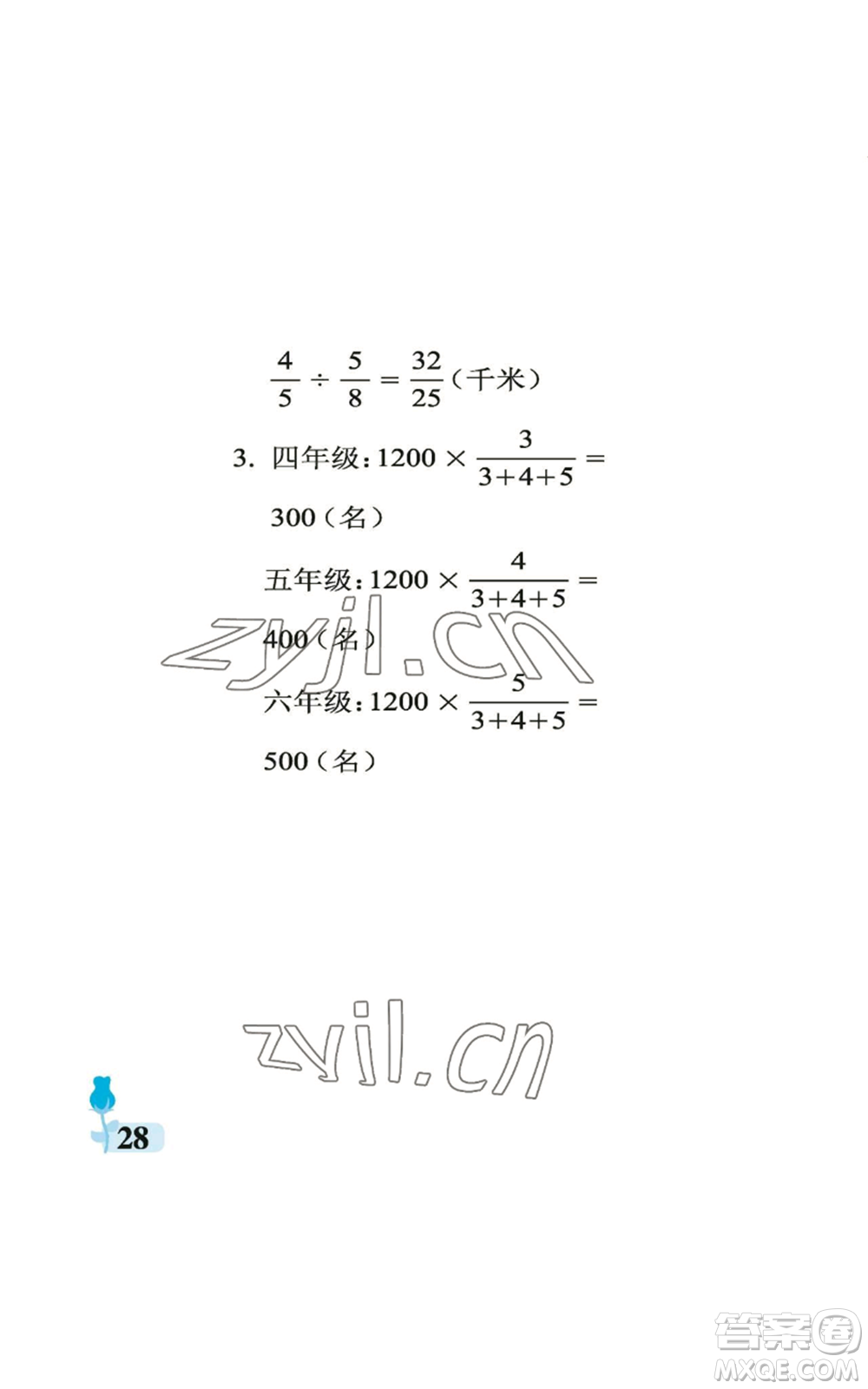 中國石油大學(xué)出版社2022行知天下六年級(jí)上冊(cè)數(shù)學(xué)青島版參考答案