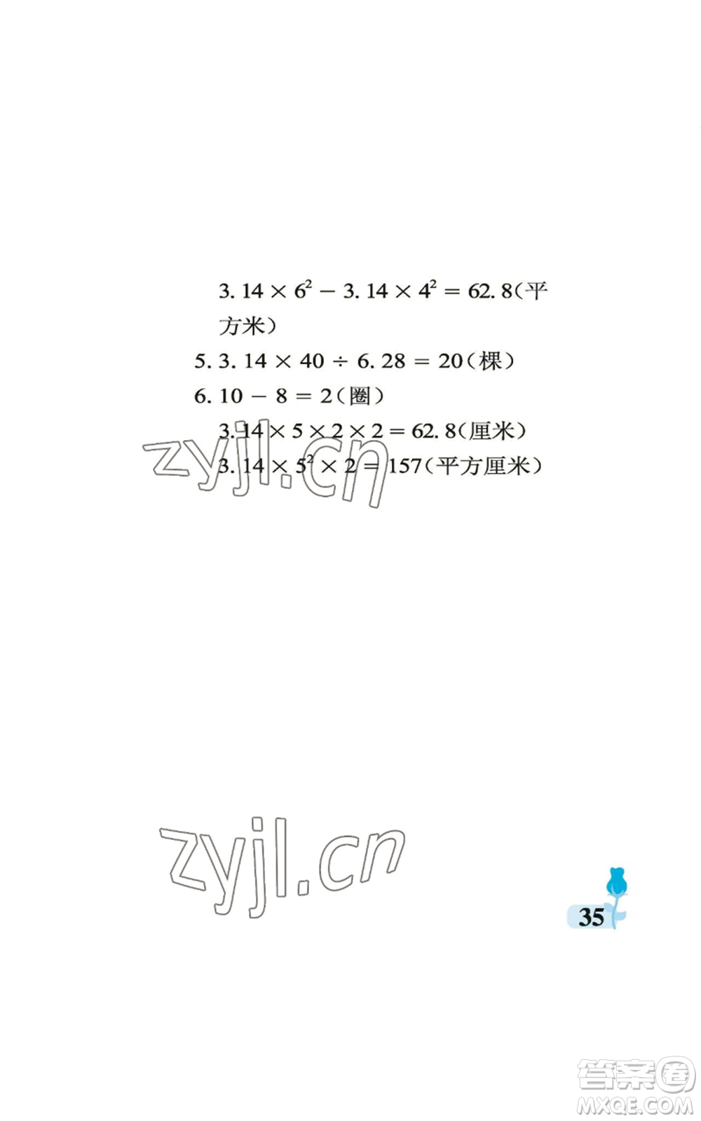 中國石油大學(xué)出版社2022行知天下六年級(jí)上冊(cè)數(shù)學(xué)青島版參考答案