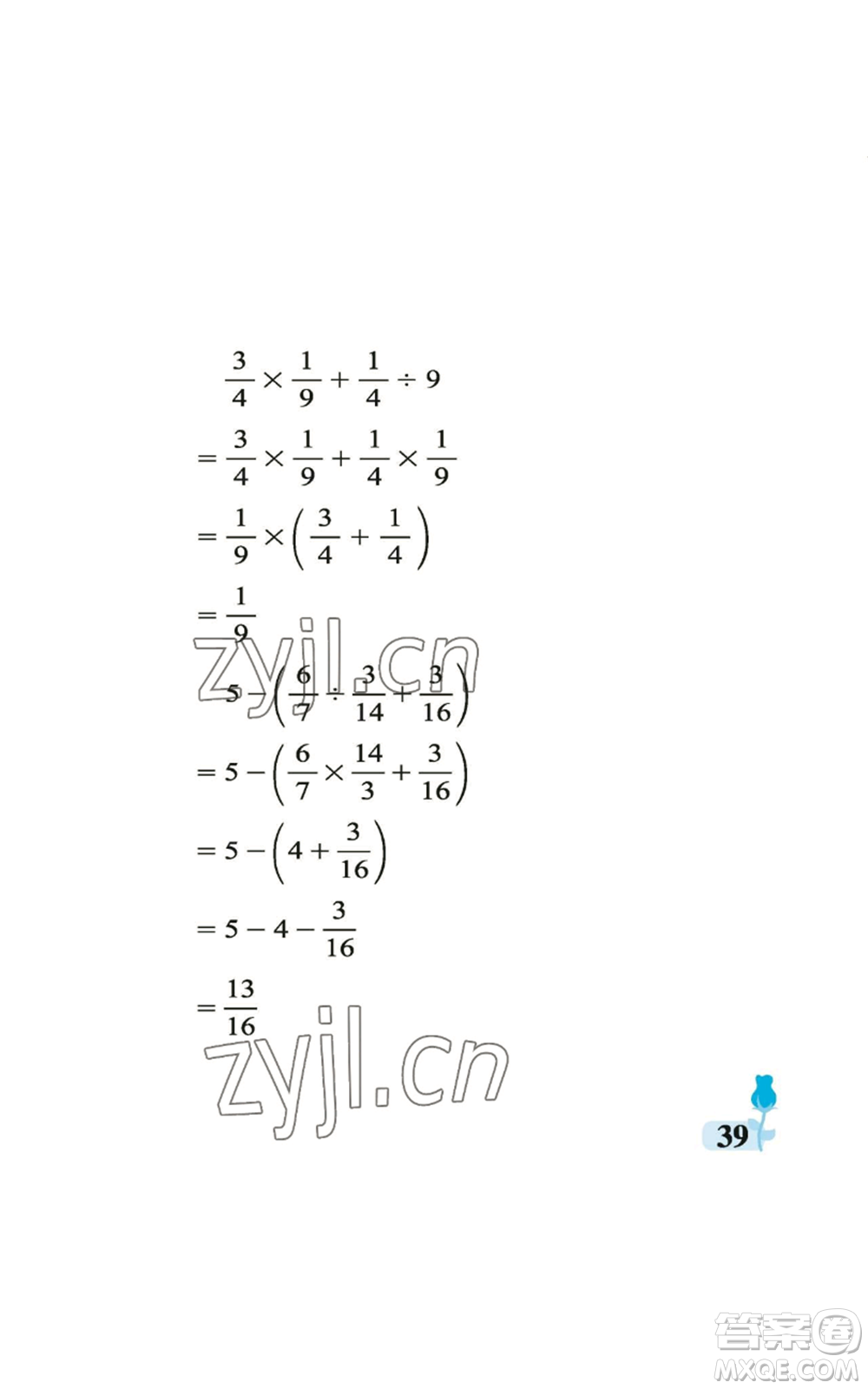 中國石油大學(xué)出版社2022行知天下六年級(jí)上冊(cè)數(shù)學(xué)青島版參考答案