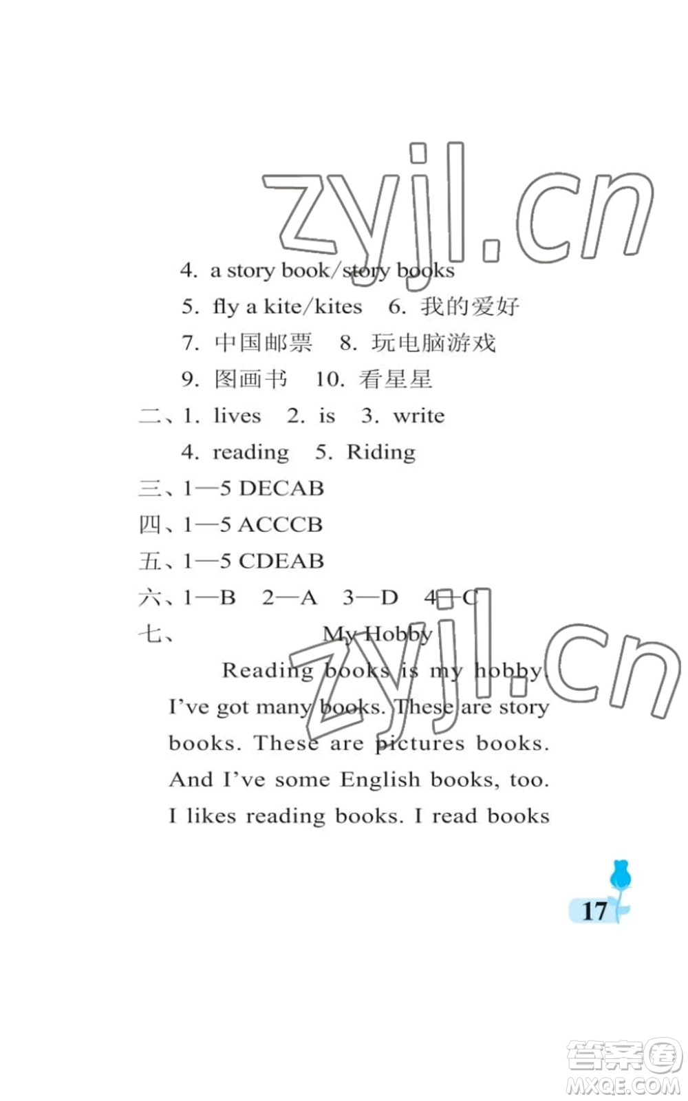 中國石油大學(xué)出版社2022行知天下六年級(jí)上冊英語外研版參考答案