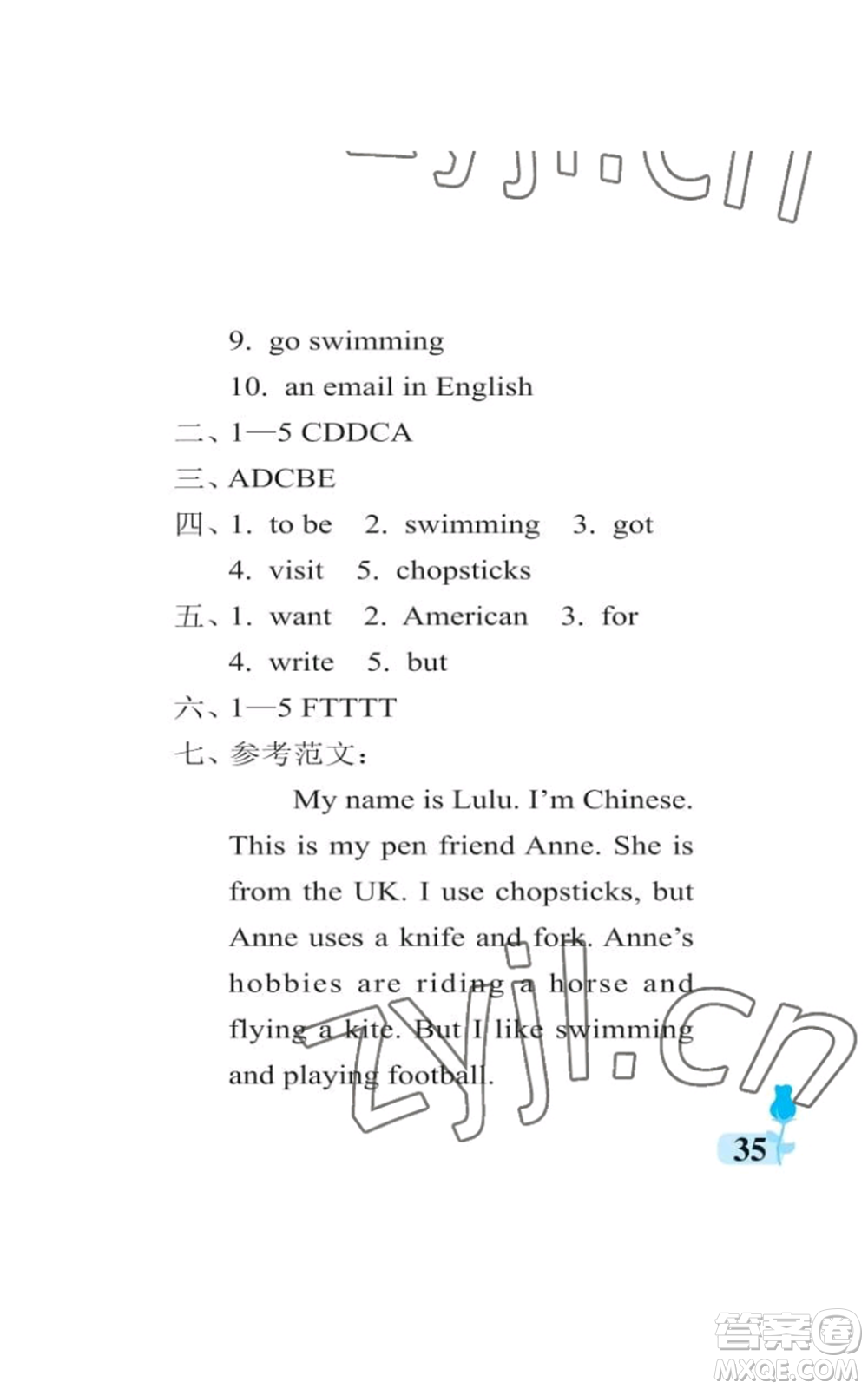 中國石油大學(xué)出版社2022行知天下六年級(jí)上冊英語外研版參考答案