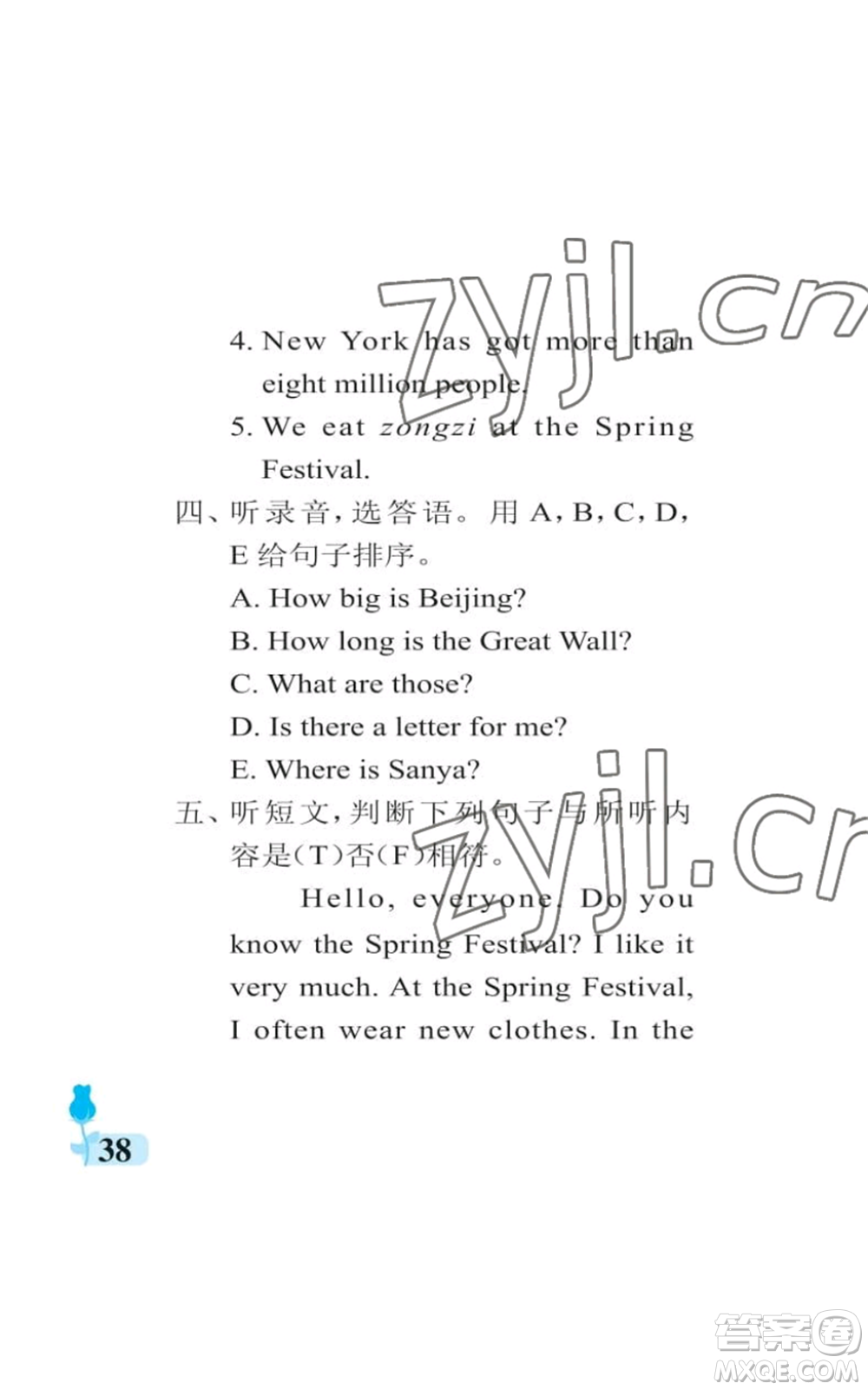 中國石油大學(xué)出版社2022行知天下六年級(jí)上冊英語外研版參考答案