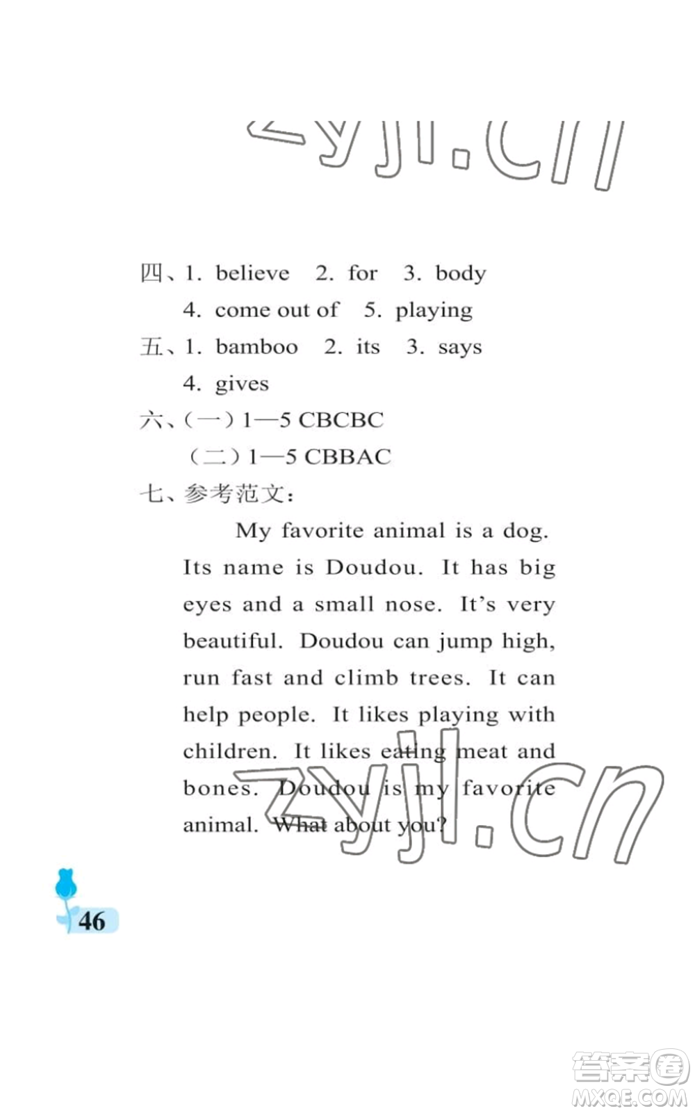 中國石油大學(xué)出版社2022行知天下六年級(jí)上冊英語外研版參考答案