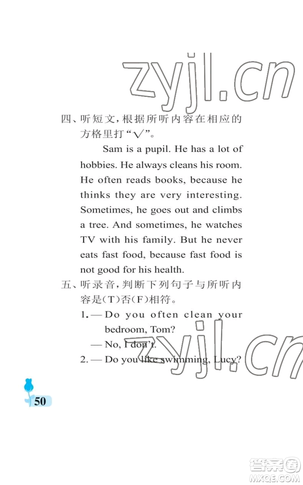 中國石油大學(xué)出版社2022行知天下六年級(jí)上冊英語外研版參考答案