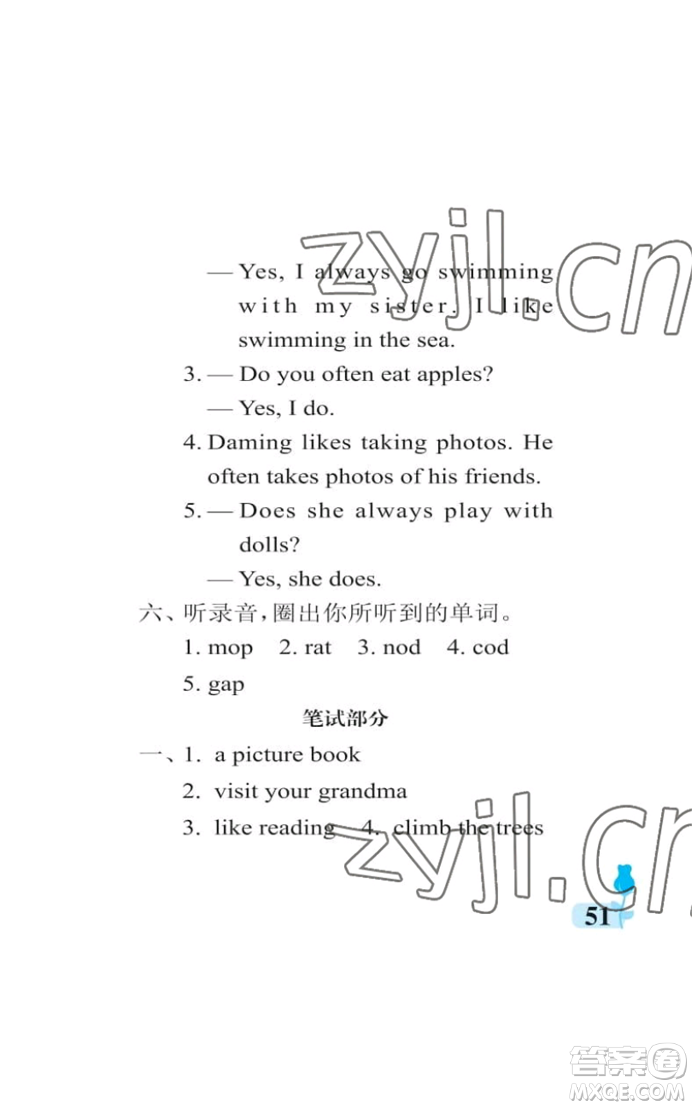 中國石油大學(xué)出版社2022行知天下六年級(jí)上冊英語外研版參考答案