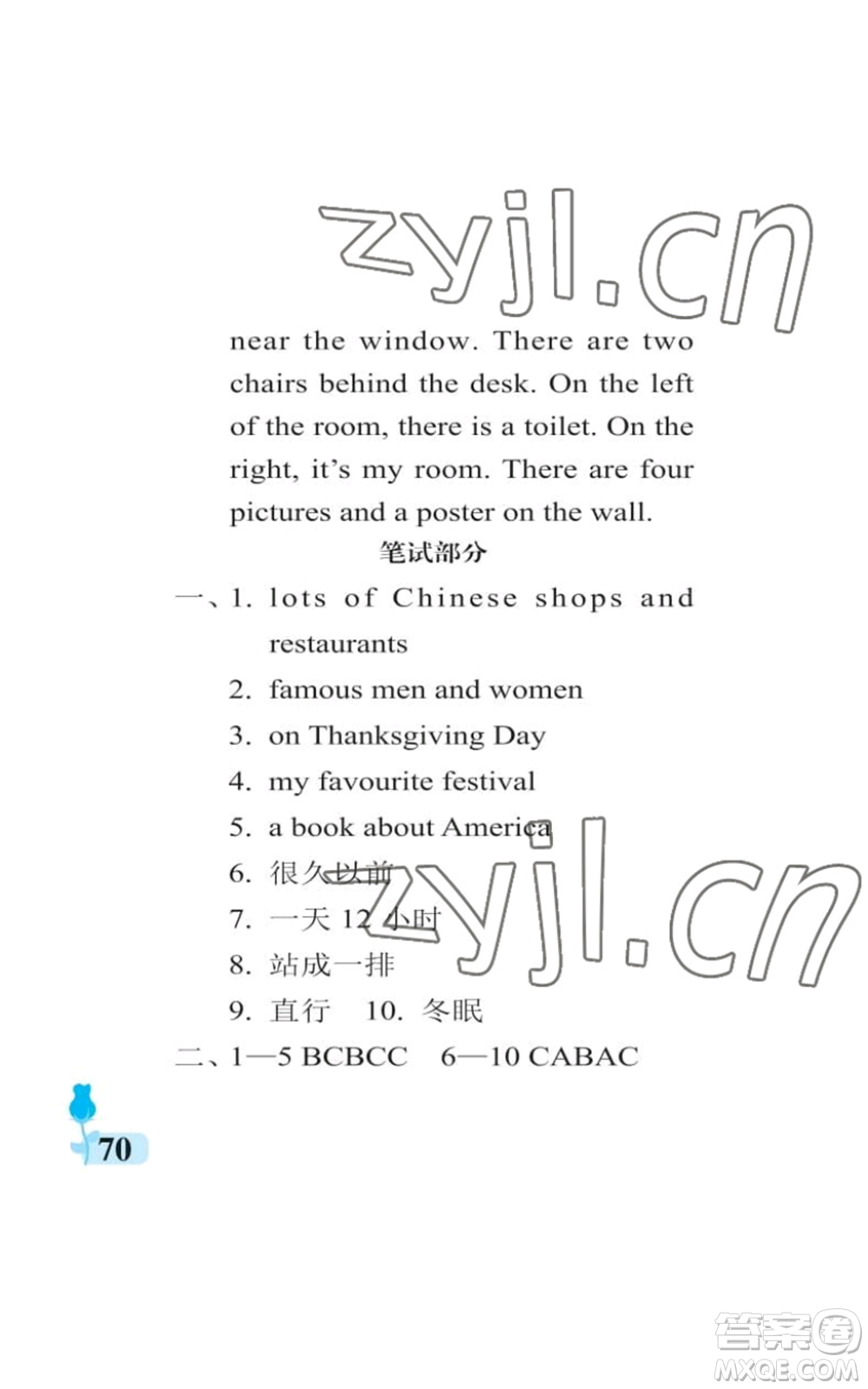 中國石油大學(xué)出版社2022行知天下六年級(jí)上冊英語外研版參考答案