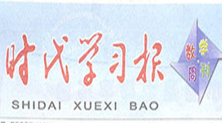 時(shí)代學(xué)習(xí)報(bào)數(shù)學(xué)周刊2022-2023學(xué)年度四年級(jí)蘇教版鞏固與提升答案