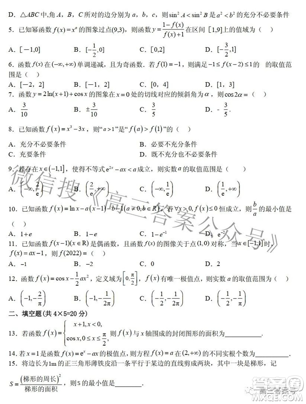 江西省六校2023屆高三10月聯(lián)考理科數(shù)學(xué)試題及答案