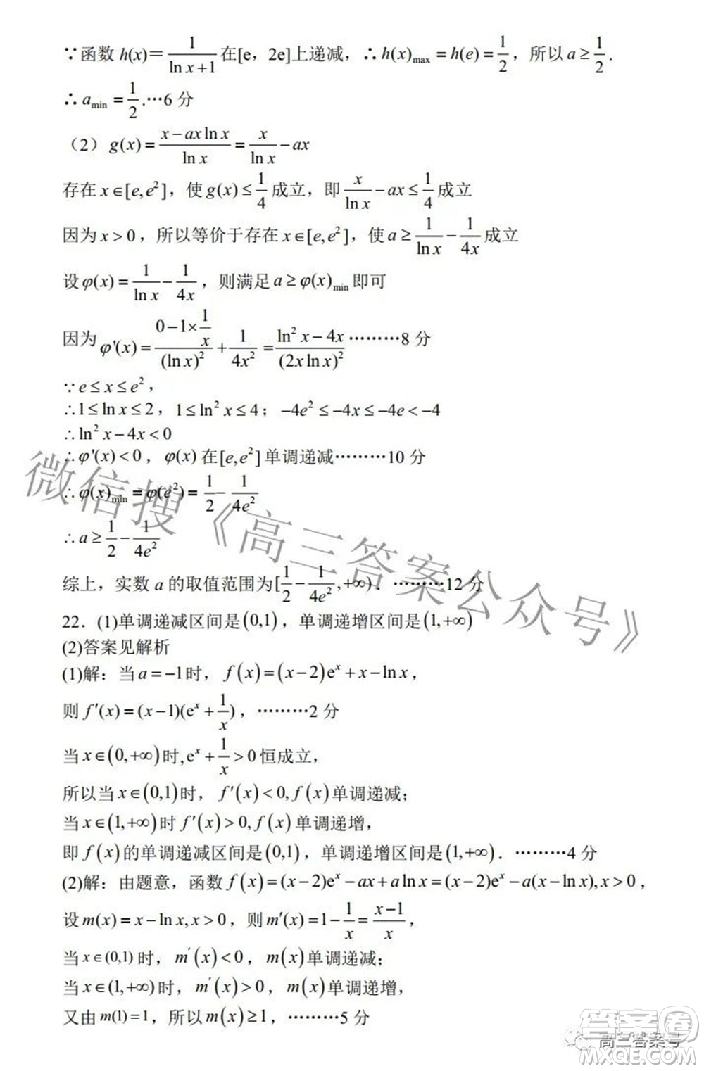 江西省六校2023屆高三10月聯(lián)考理科數(shù)學(xué)試題及答案