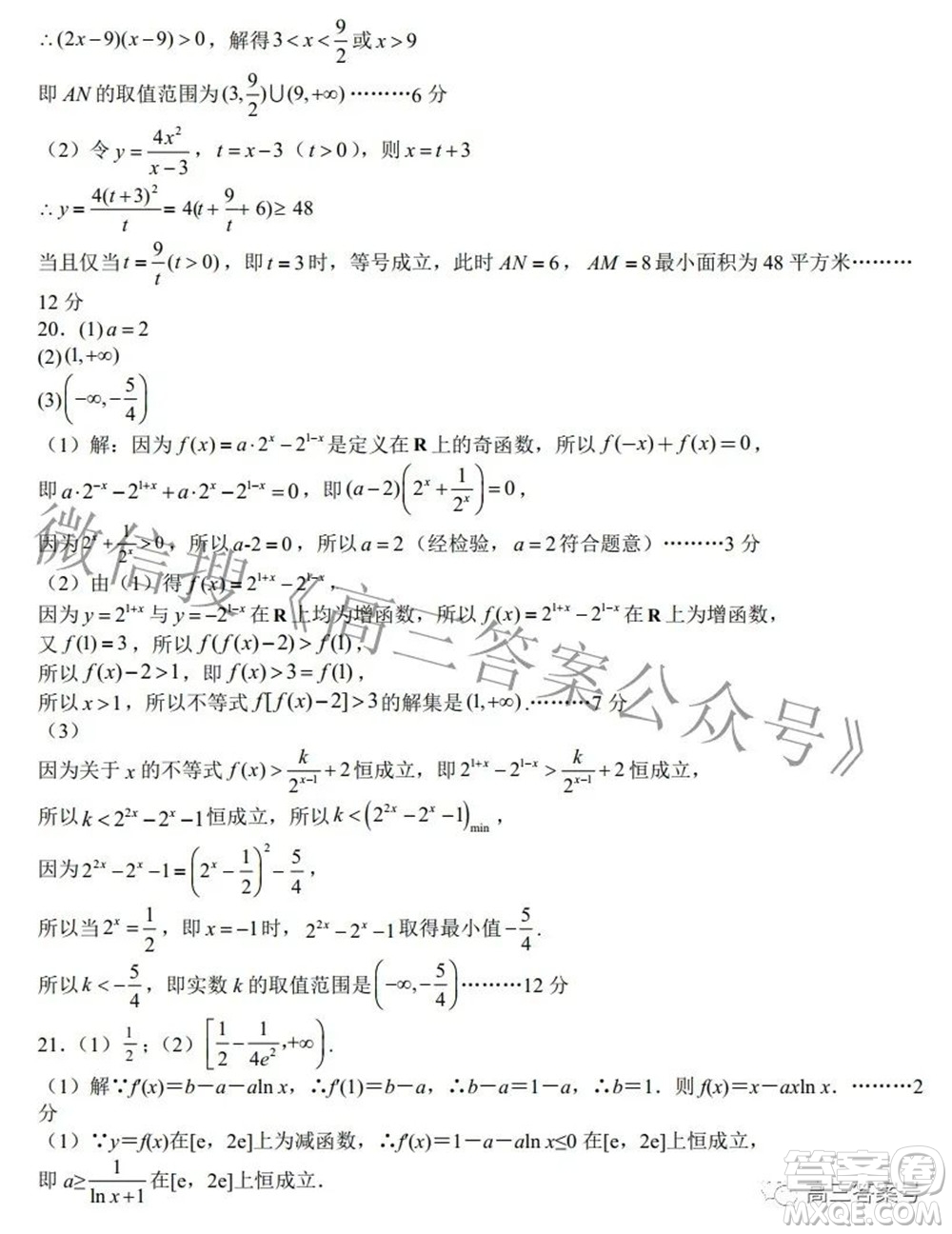 江西省六校2023屆高三10月聯(lián)考理科數(shù)學(xué)試題及答案