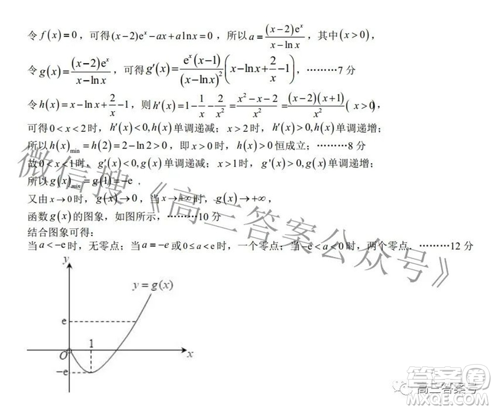 江西省六校2023屆高三10月聯(lián)考理科數(shù)學(xué)試題及答案