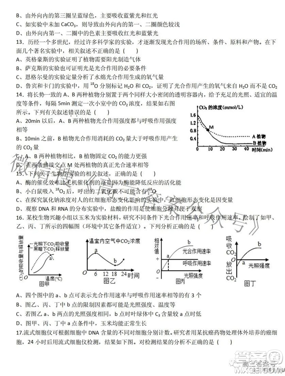 江西省六校2023屆高三10月聯(lián)考生物試題及答案