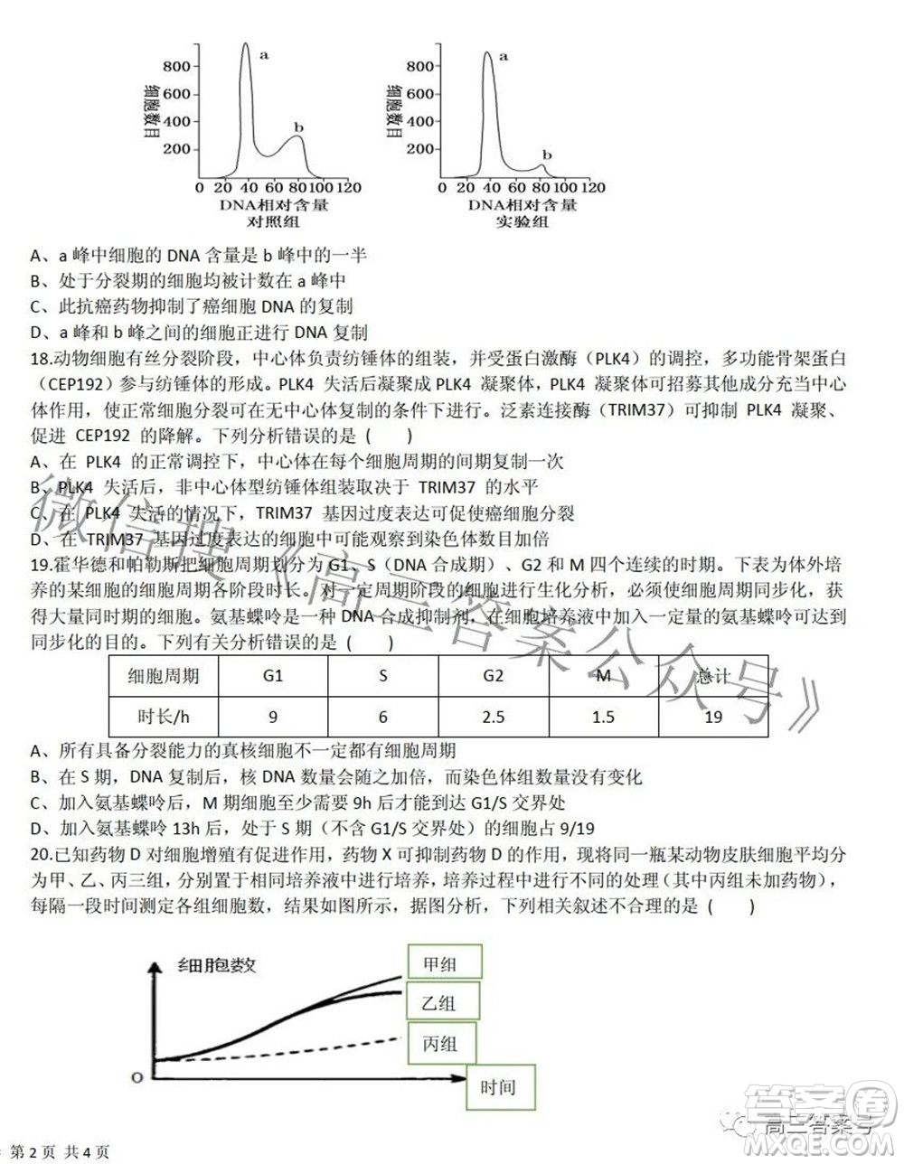 江西省六校2023屆高三10月聯(lián)考生物試題及答案